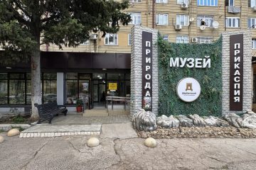 Фасад музея «Природа Прикаспия» в Дербенте