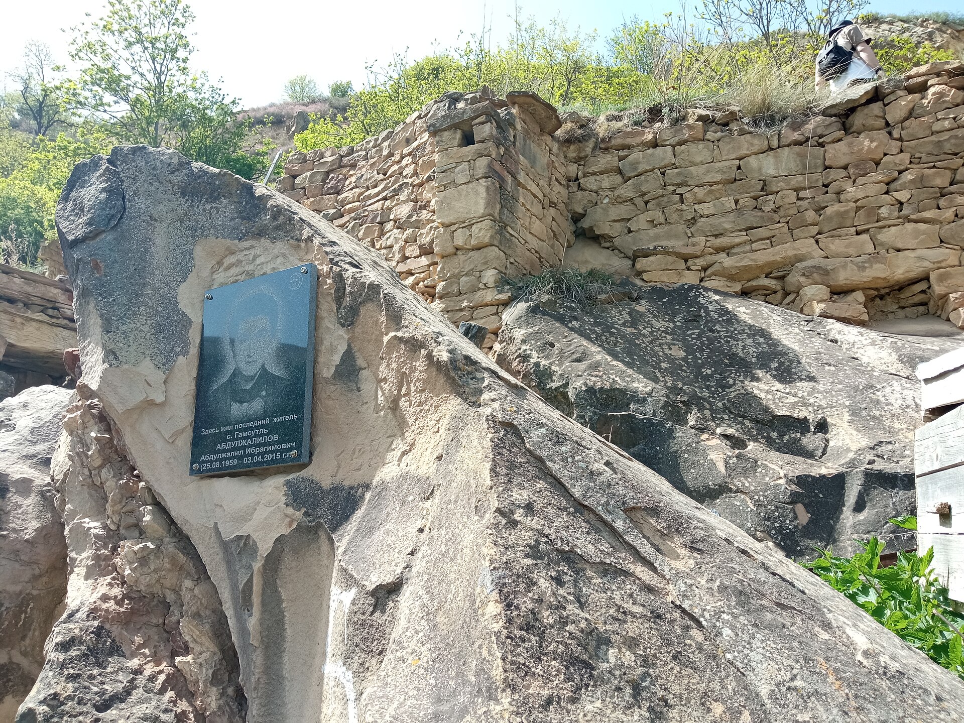 Мемориальная табличка Абдулжалилу Абдулжалилову в Гамсутле